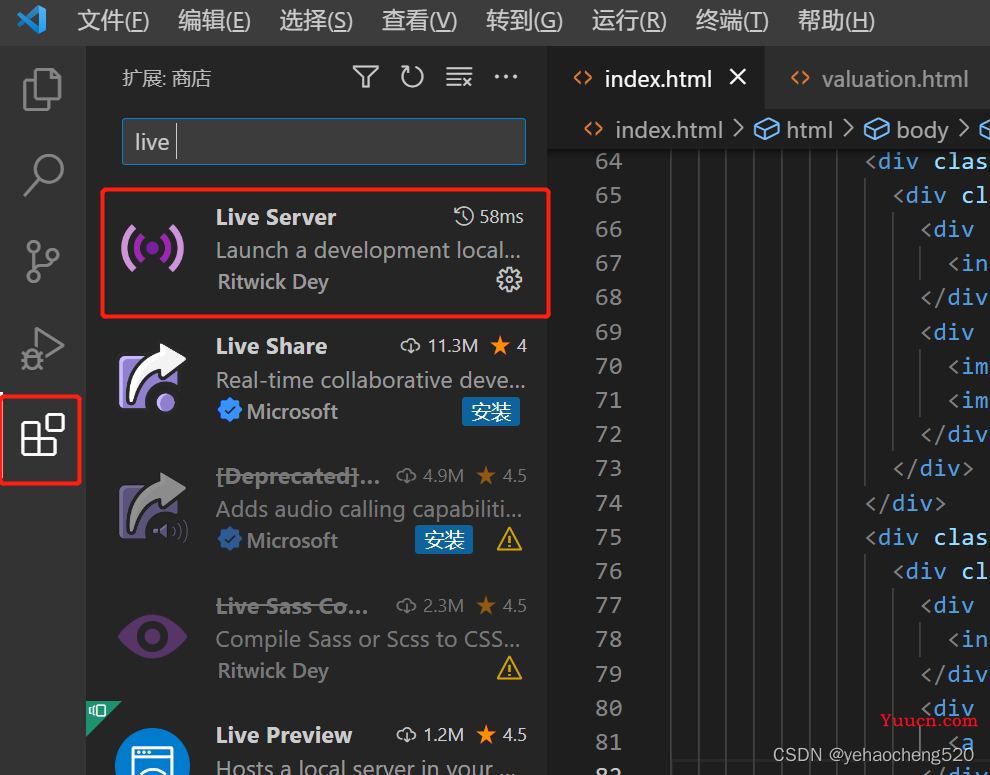 vscode+live server——更改端口号——基础积累