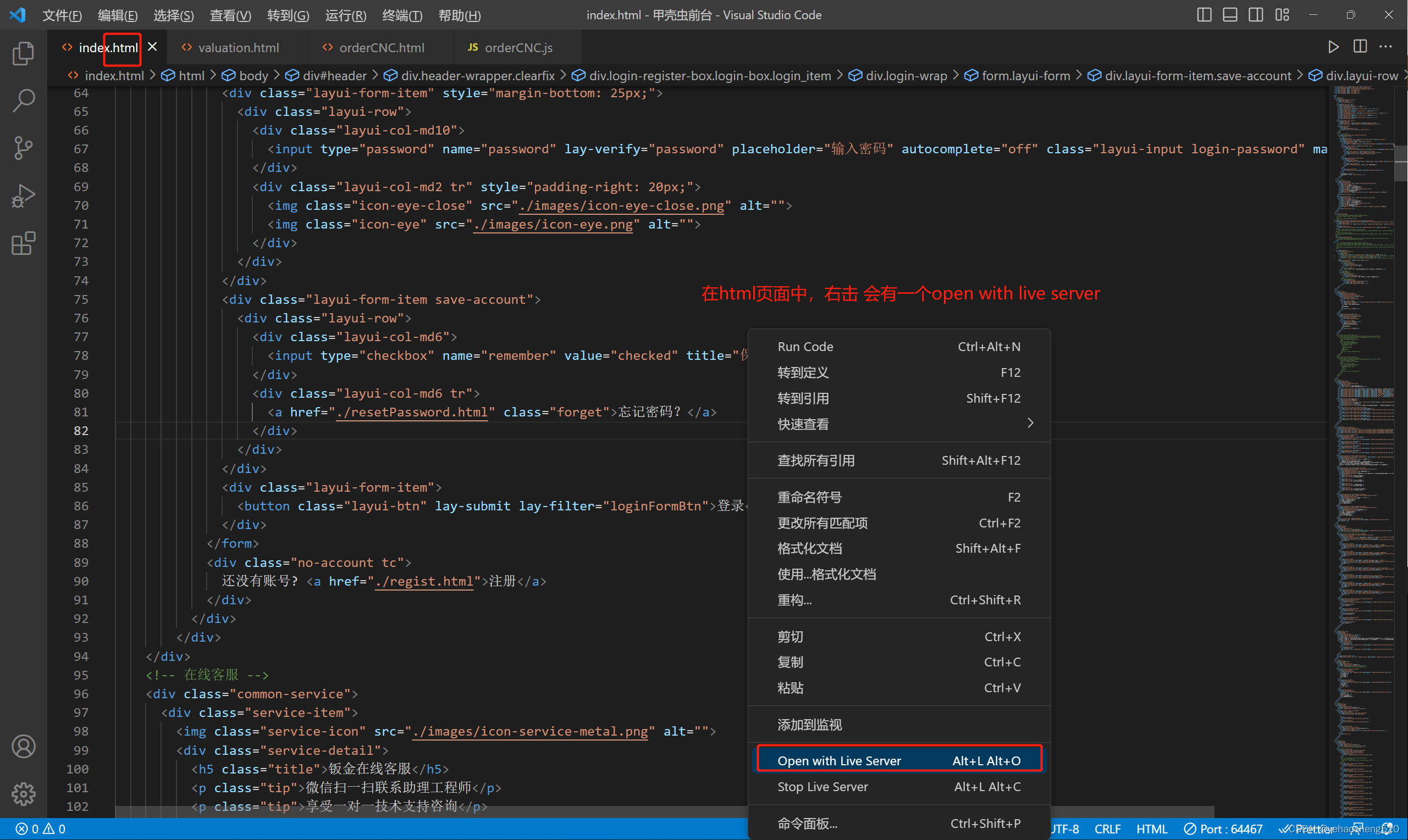 vscode+live server——更改端口号——基础积累