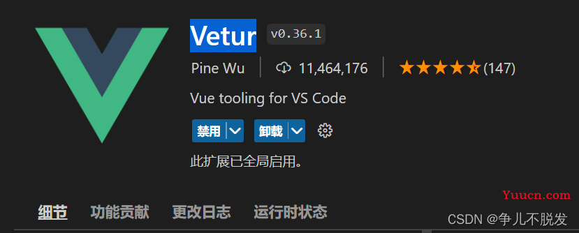 Vue3详细教程