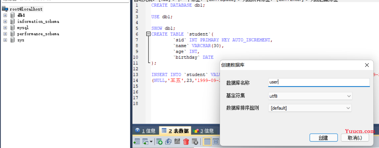 JDBC 连接 MySQL