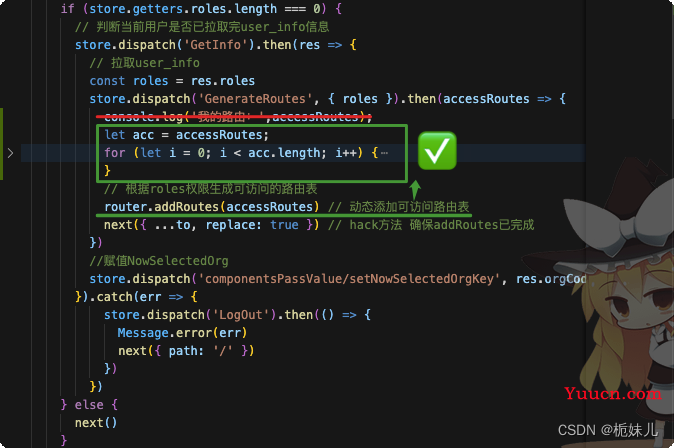 【vue+router】解决路由重复警告：[vue-router] Duplicate named routes definition