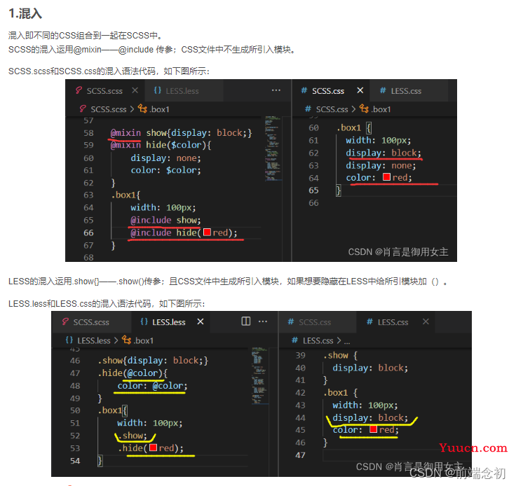 less和sass的区别[简洁易懂]