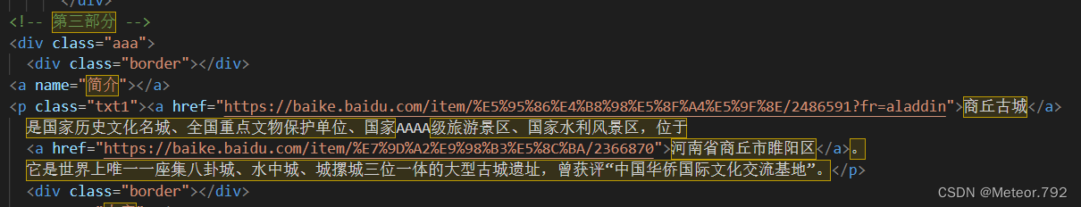 Web实训项目--网页设计（附源码）