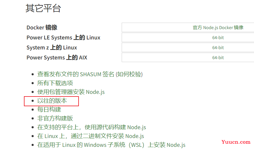 【bug】Failed at the node-sass@4.14.1 postinstall script（终于圆满解决）