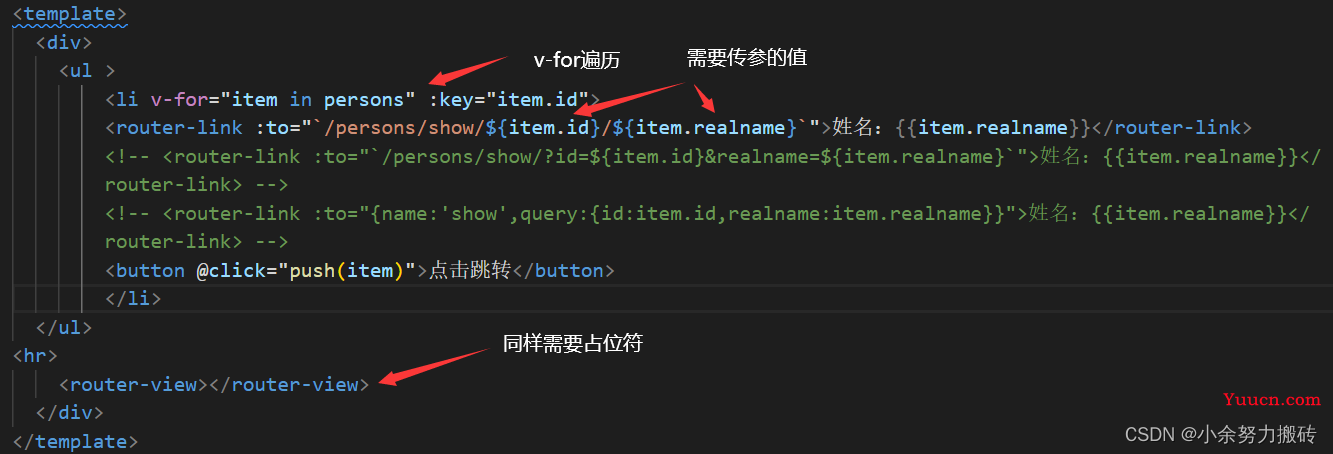 【Vue 路由（vue—router）二】路由传参（params的类型 、Query参数的类型、路由name）