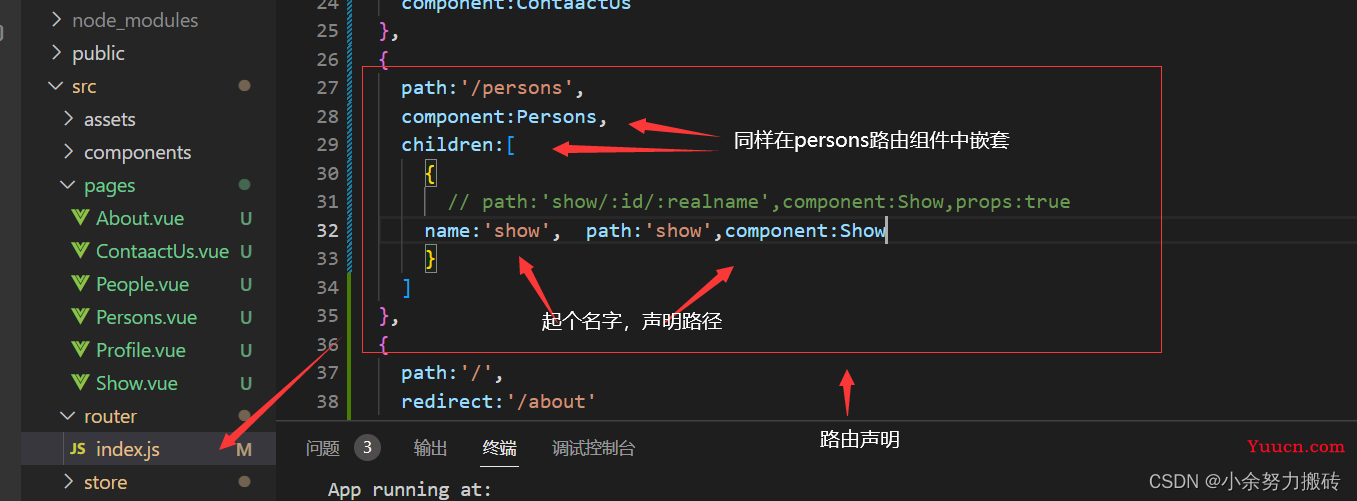 【Vue 路由（vue—router）二】路由传参（params的类型 、Query参数的类型、路由name）