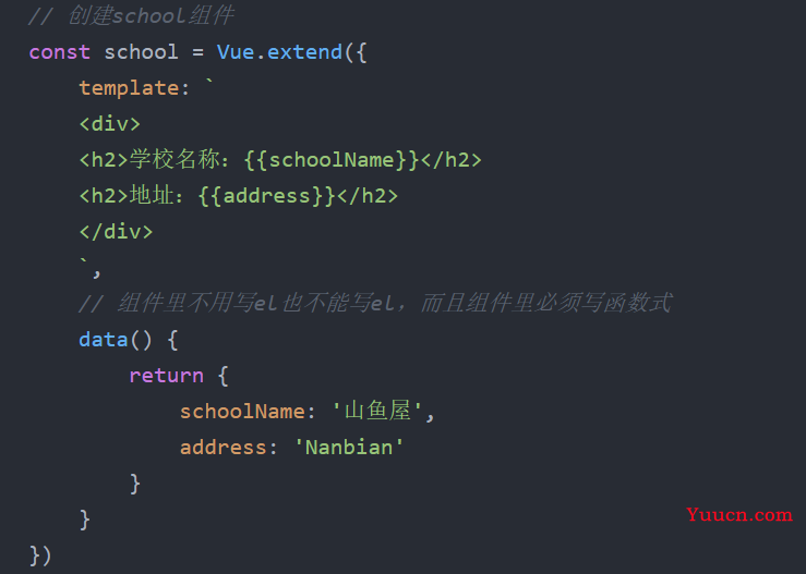 【学Vue就跟玩一样】组件-非单文件组件的使用