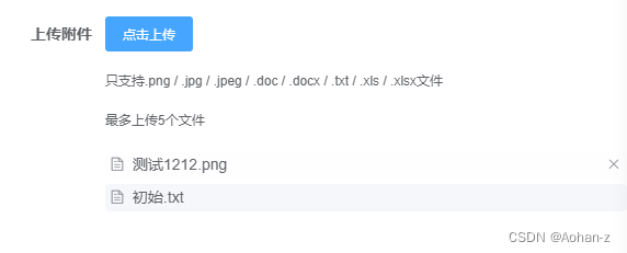 【vue 项目】el-upload 上传文件以及回显照片和下载文件