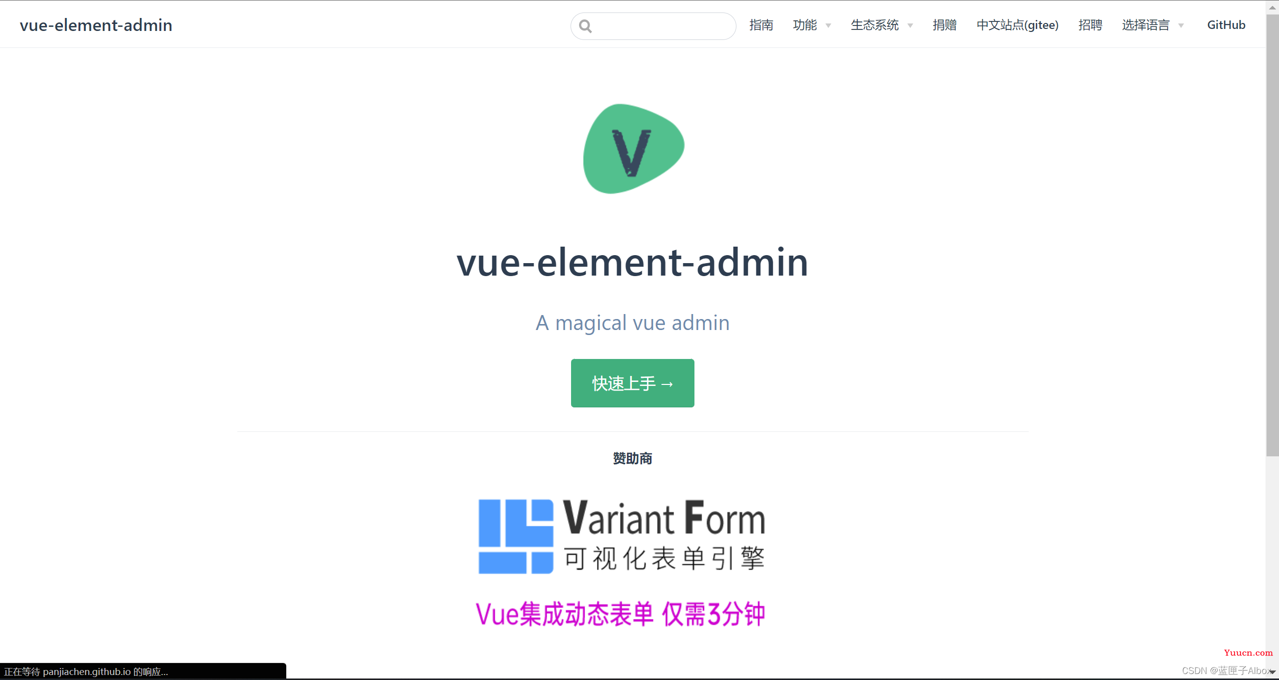 Vue常用的组件库大全【前端工程师必备】