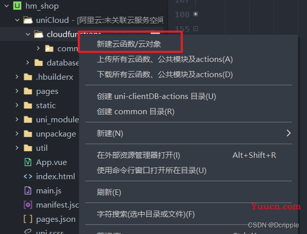 在uni-app中使用手机号一键登录