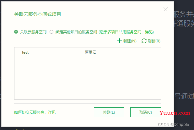 在uni-app中使用手机号一键登录