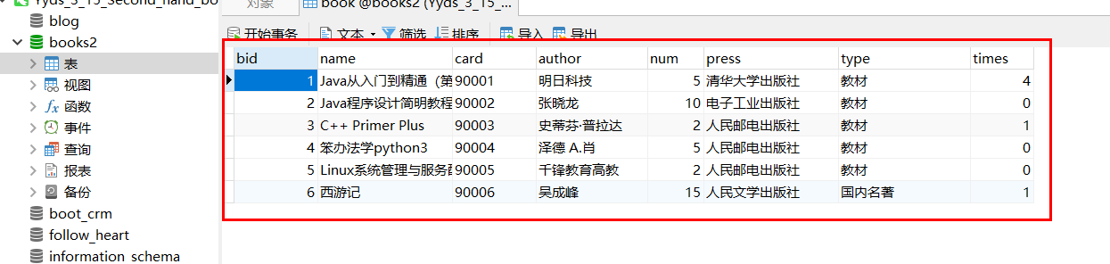 如何快速使用SpringBoot+Vue前后端分离实现echarts图形可视化（入门详细教程）