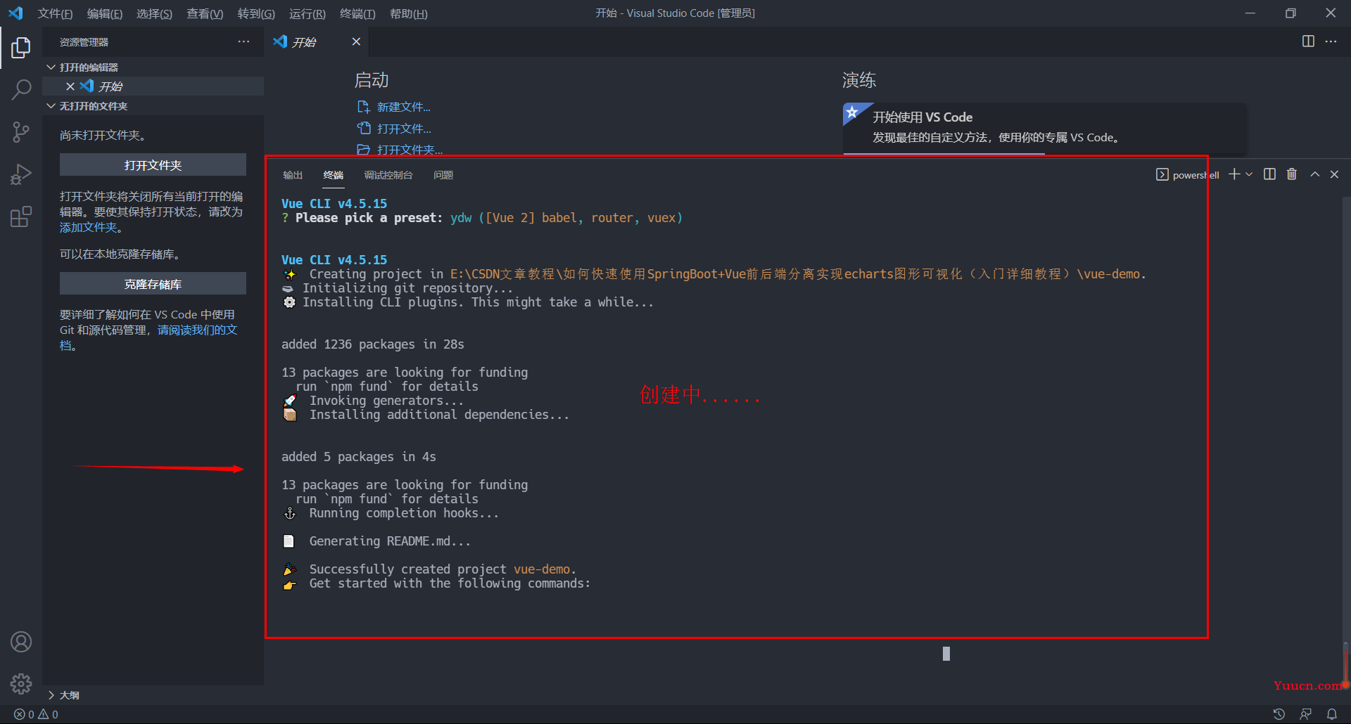 如何快速使用SpringBoot+Vue前后端分离实现echarts图形可视化（入门详细教程）