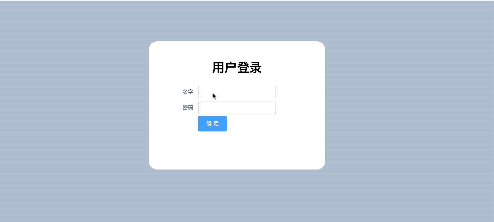 Vue开发实例（20）之实现登录功能