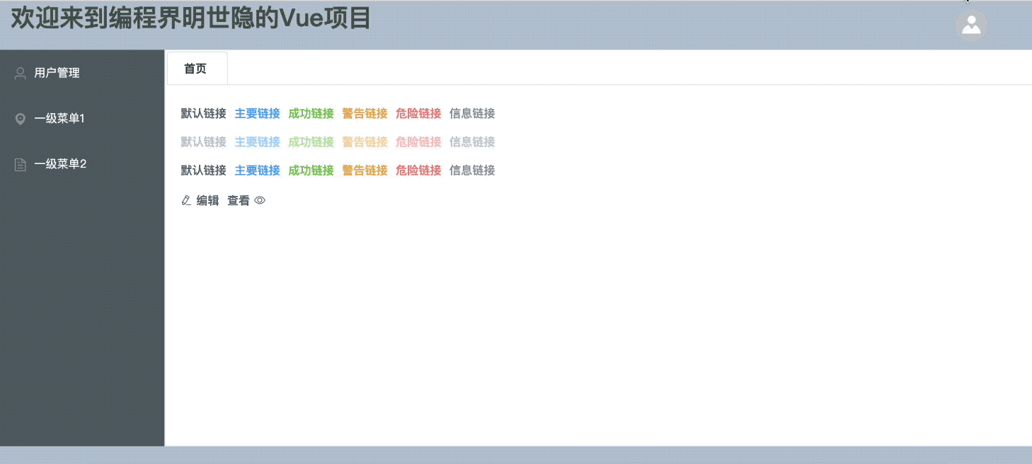 Vue开发实例（20）之实现登录功能