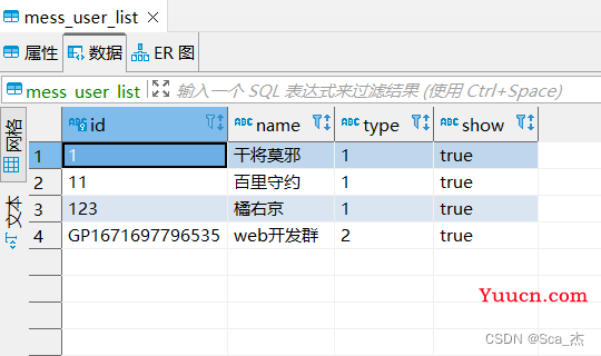 vue+websokect实现实时聊天，可单聊、可群聊（一）