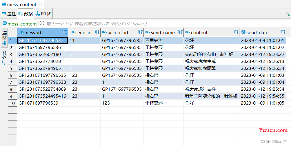 vue+websokect实现实时聊天，可单聊、可群聊（一）