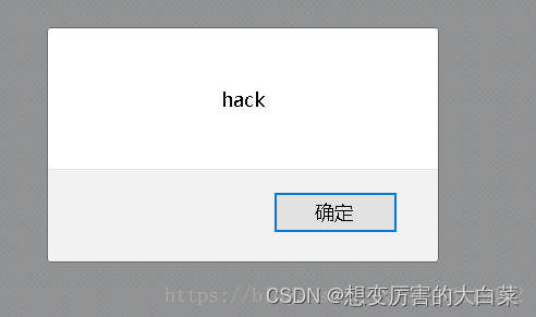 【Web 安全】XSS 攻击详解