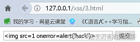 【Web 安全】XSS 攻击详解