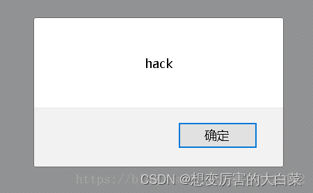 【Web 安全】XSS 攻击详解