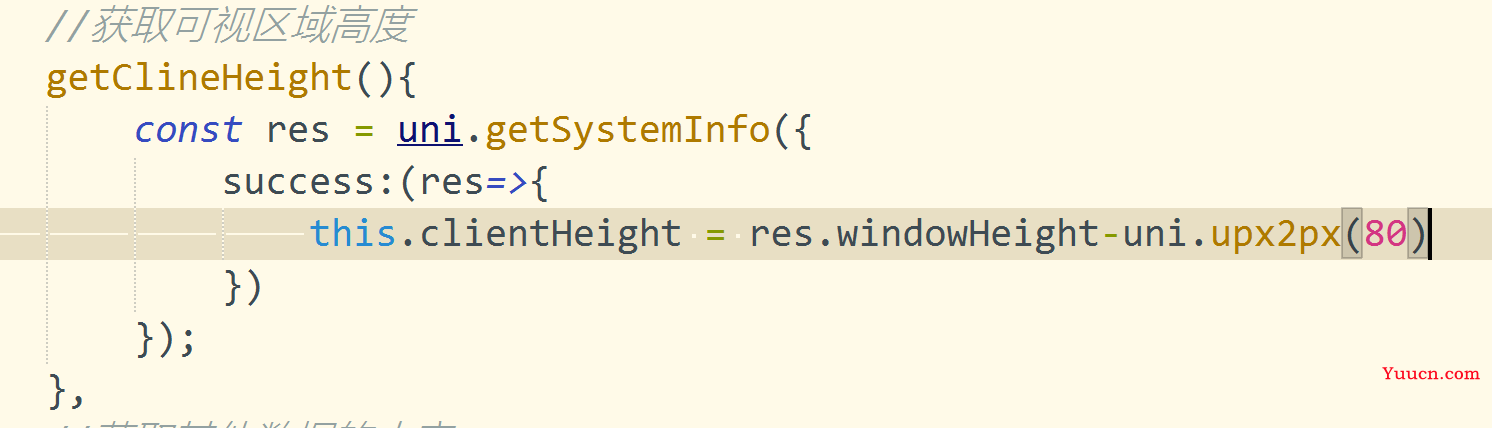 在uniapp中获取可视区域的高度（uni.getSystemInfo）