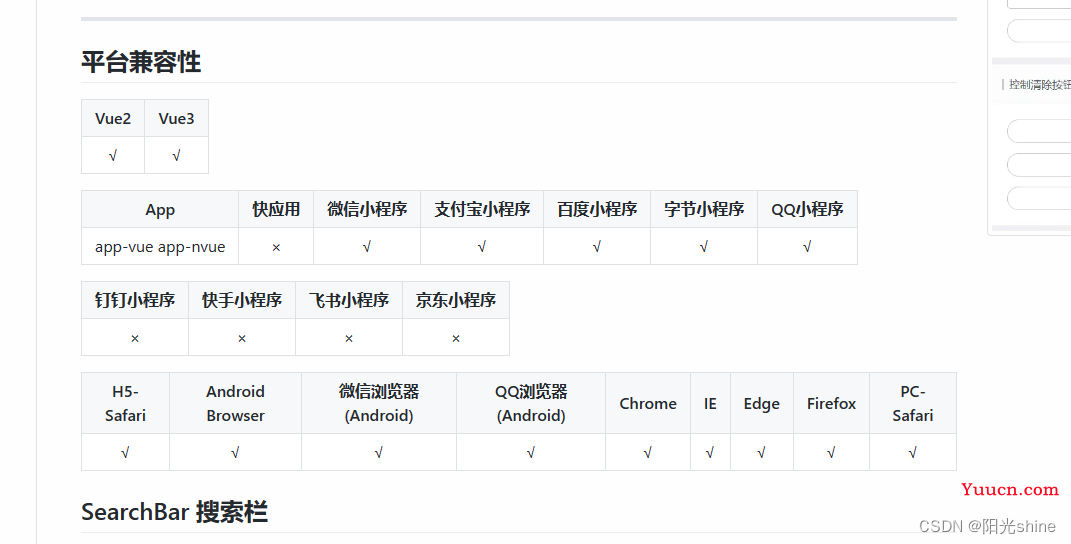 uniapp开发APP从开发到上架全过程（一）