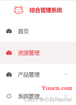 【Vue项目搭建】修改【若依框架】的侧边栏、导航栏、面包屑样式、修改全局页面样式