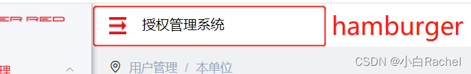 【Vue项目搭建】修改【若依框架】的侧边栏、导航栏、面包屑样式、修改全局页面样式