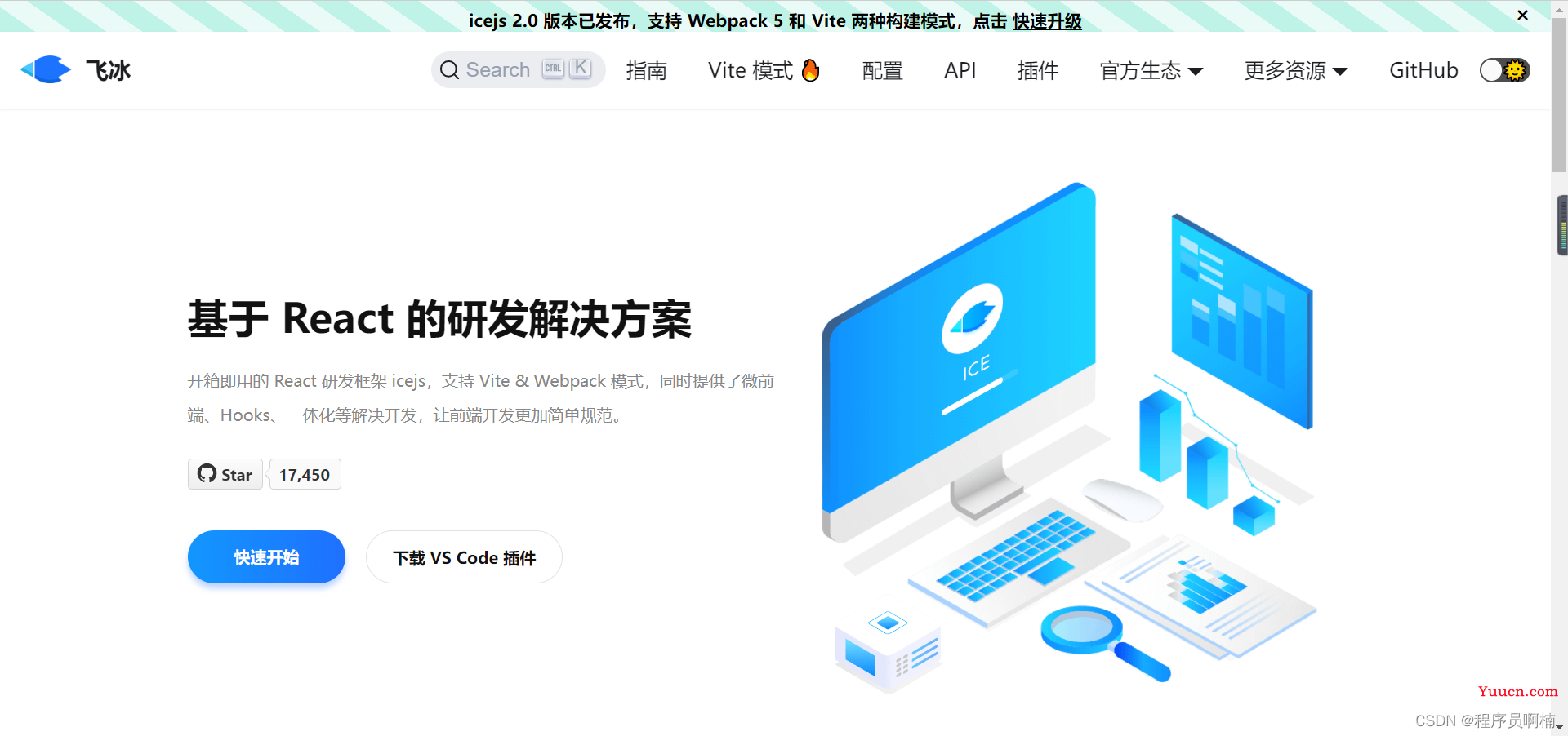 前端工程化详解——理解与实践前端工程化