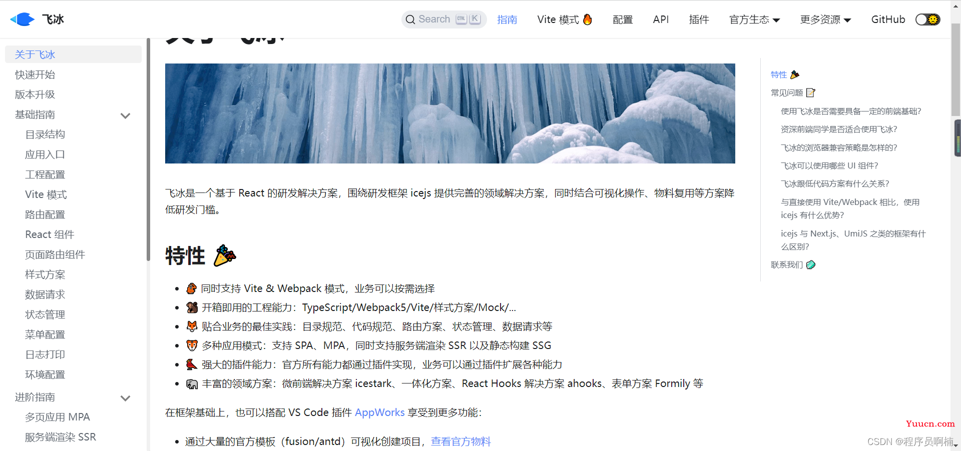 前端工程化详解——理解与实践前端工程化
