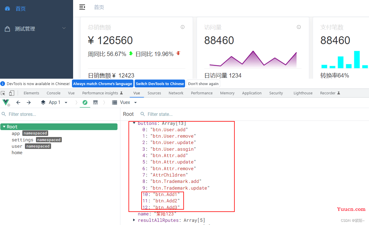 权限管理实现的两种方式（详解）