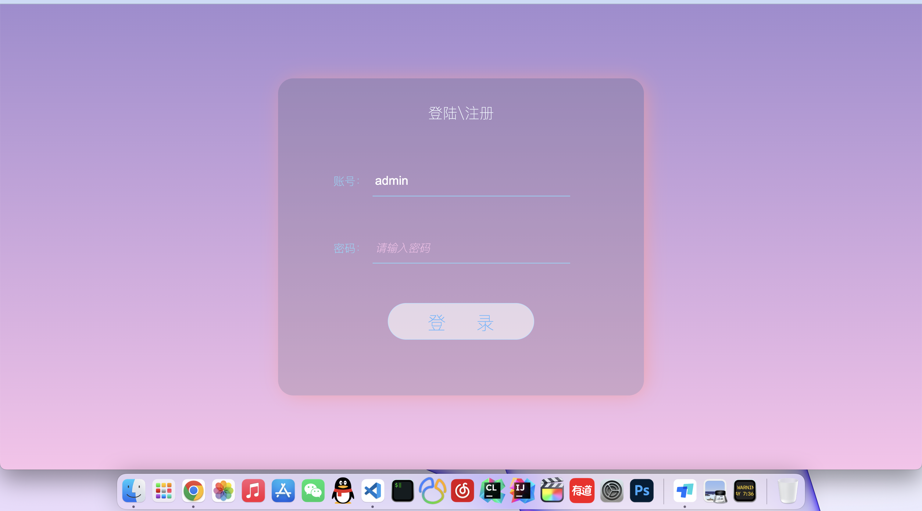 html+css唯美登录页面,代码提供(效果展示) html+css唯美登录页面,代码提供(效果展示)