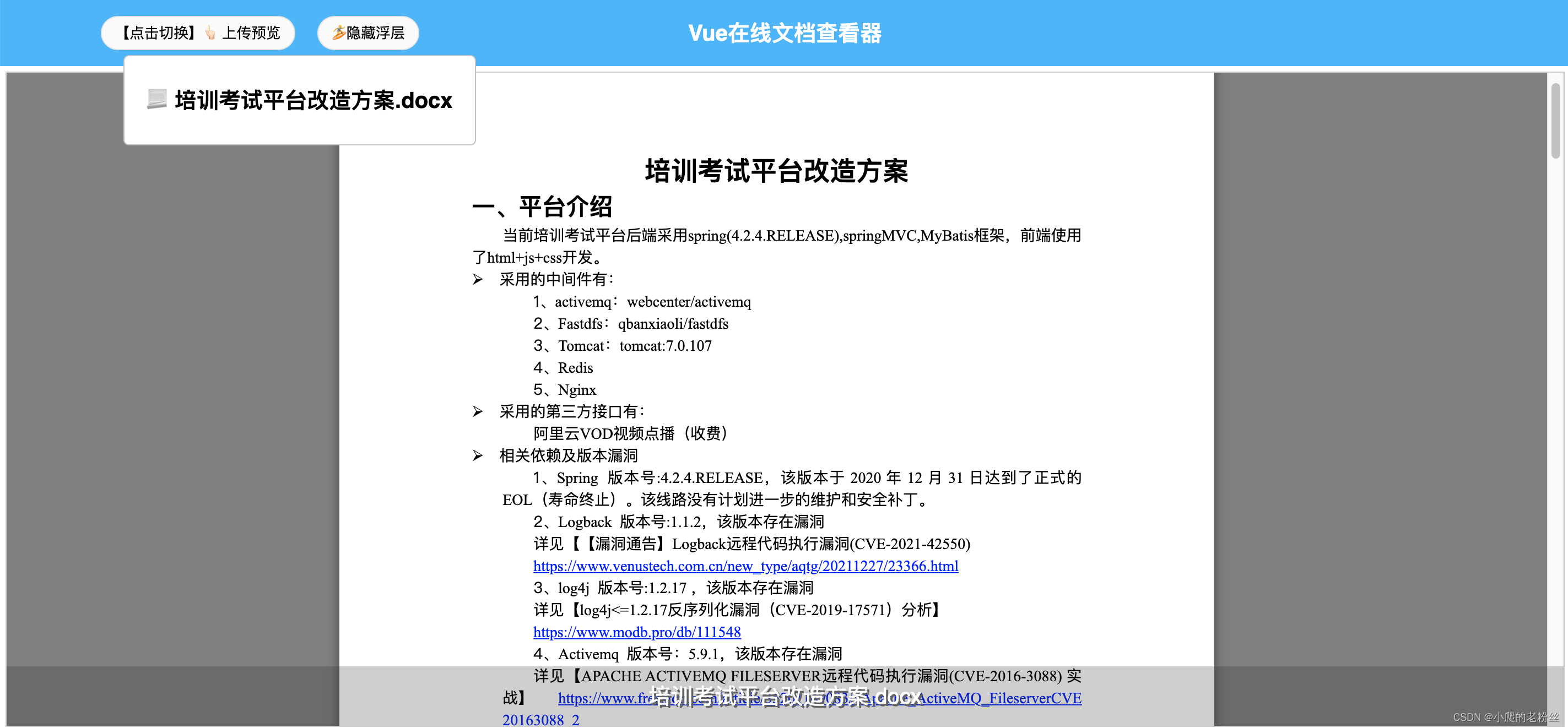 纯前端文档预览，还要支持所有主流格式，有这一篇就足够了