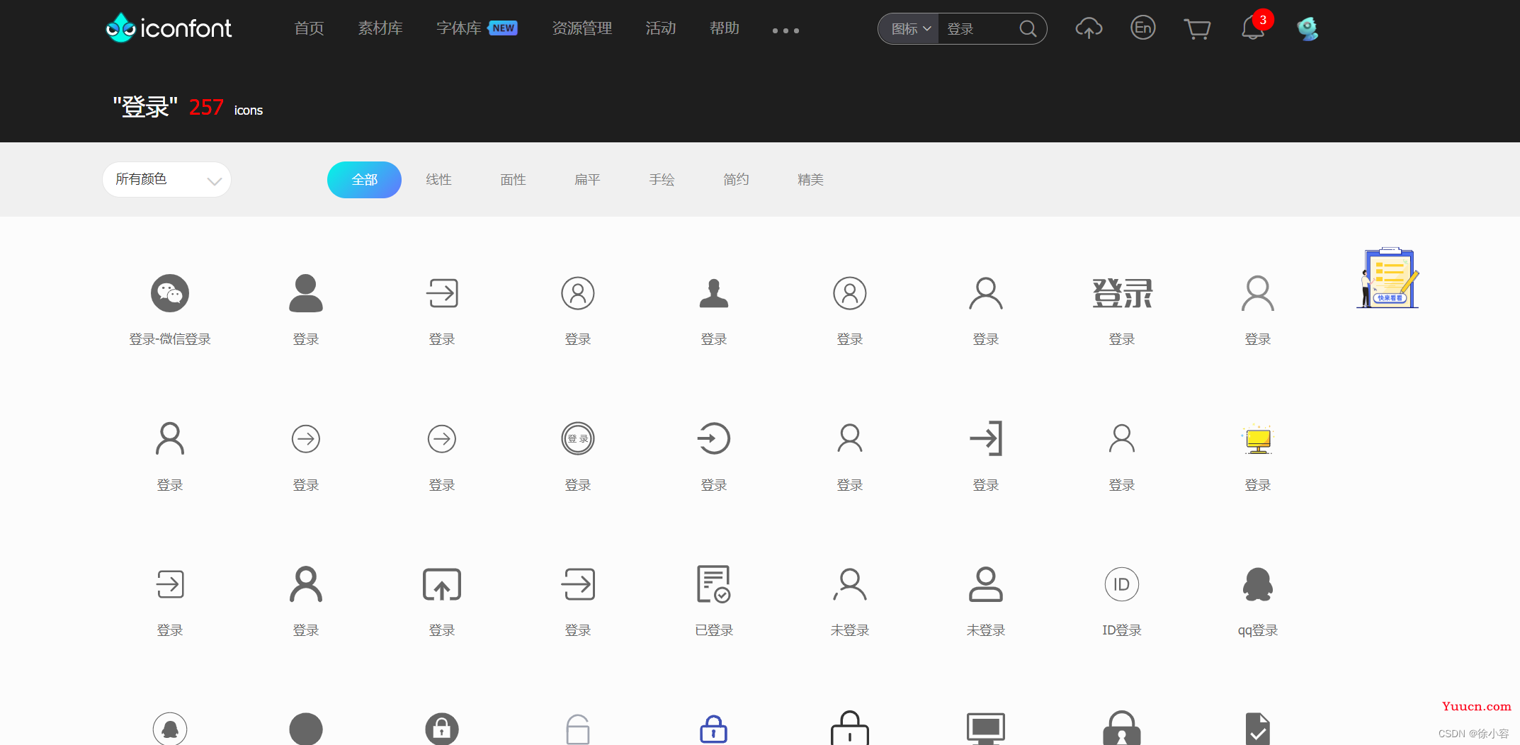 iconfont的N种使用方法