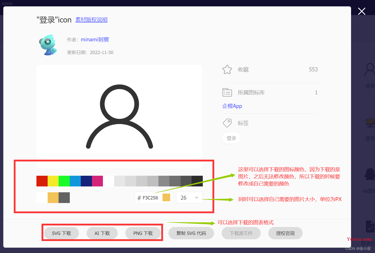 iconfont的N种使用方法