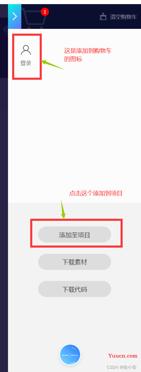 iconfont的N种使用方法