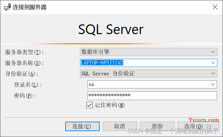 idea连接SQL Server数据库