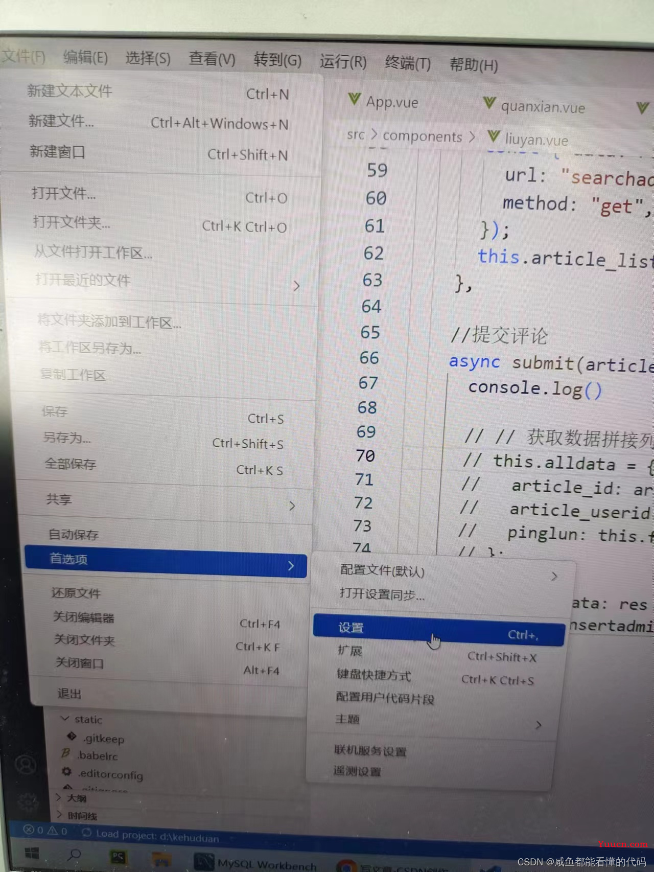 vscode的vue代码提示与补全没反应（vetur问题）