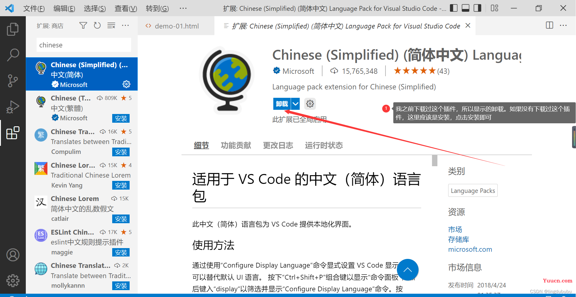 前端基础从头学——VsCode使用教程+html基础（入门篇）