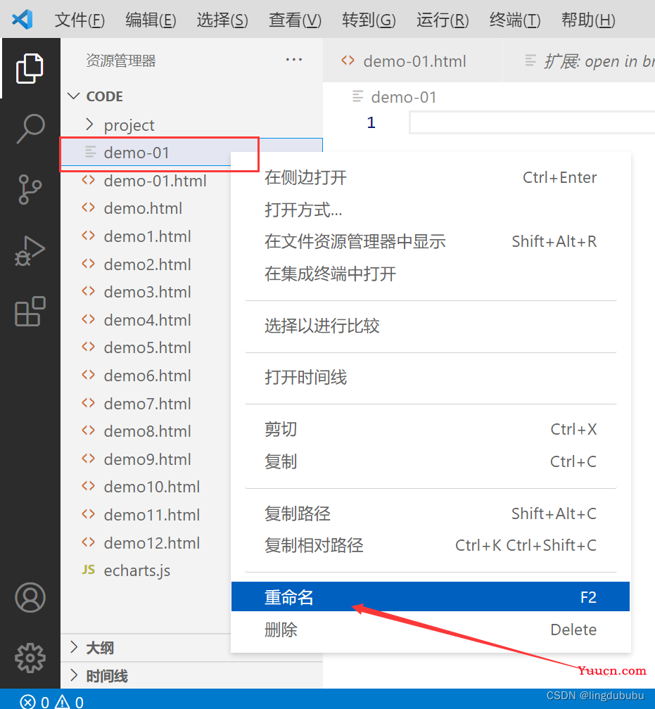 前端基础从头学——VsCode使用教程+html基础（入门篇）