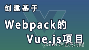 Vue3安装配置、开发环境搭建(组件安装卸载)（图文详细）