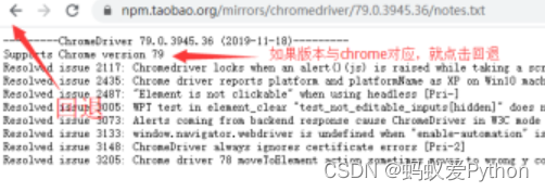 Python采集常用：谷歌浏览器驱动——Chromedriver 插件安装教程