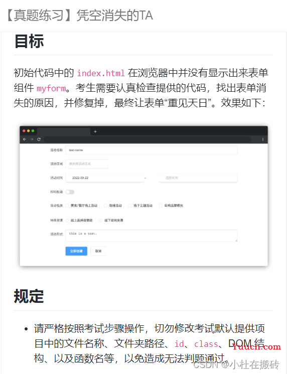 【蓝桥杯Web】大一小白参与蓝桥杯模拟赛二期web组体会