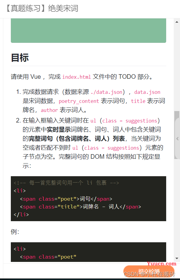 【蓝桥杯Web】大一小白参与蓝桥杯模拟赛二期web组体会