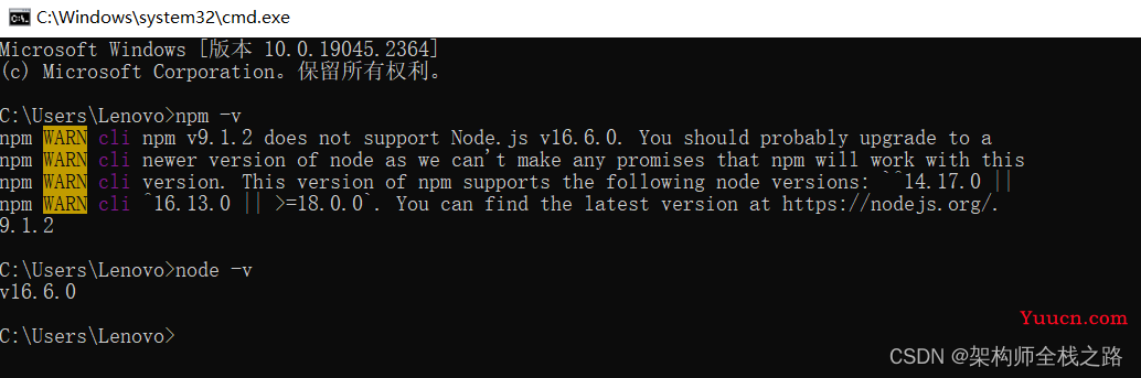 成功解决：npm 版本不支持node.js。【 npm v9.1.2 does not support Node.js v16.6.0.】