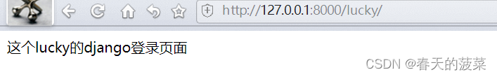 django+mysql实现一个简单的web登录页面