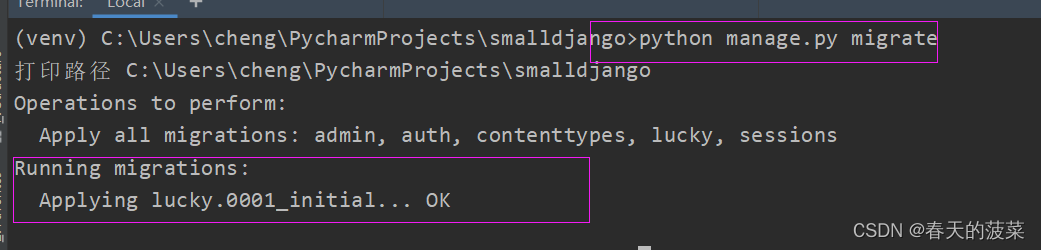 django+mysql实现一个简单的web登录页面