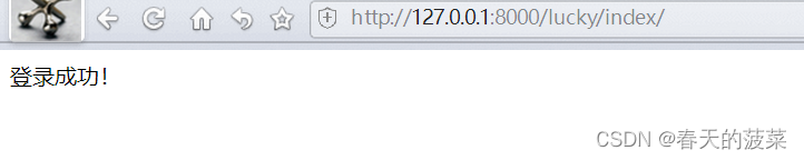 django+mysql实现一个简单的web登录页面