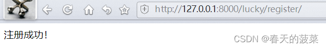 django+mysql实现一个简单的web登录页面