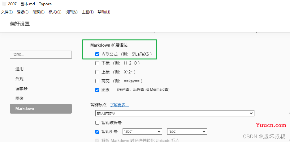 Typora如何设置字体的颜色